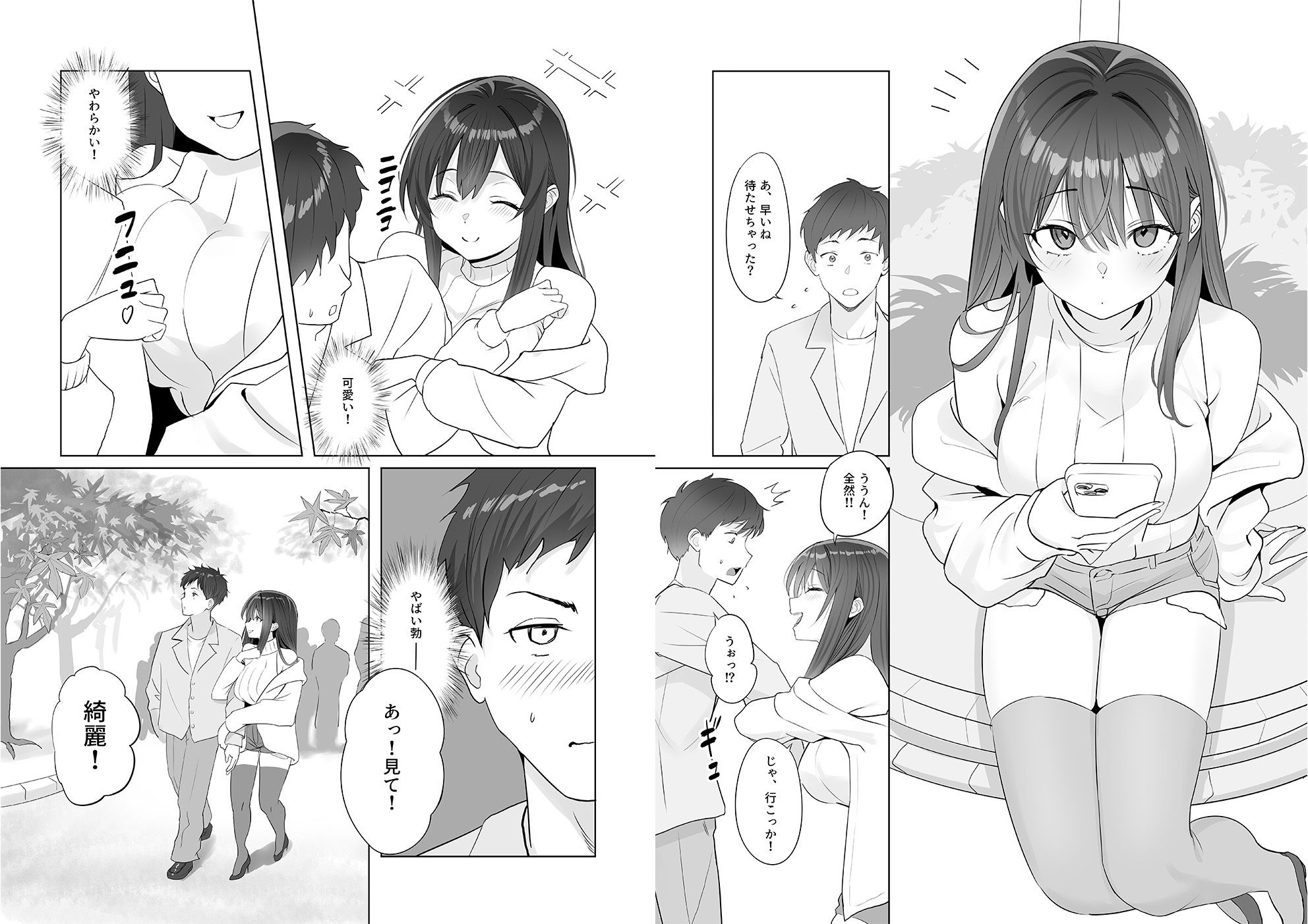 雨のち恋のちSEX〜捨てられた女子を拾ったら懐かれました〜【合本版】 立ち読み 8 / 11