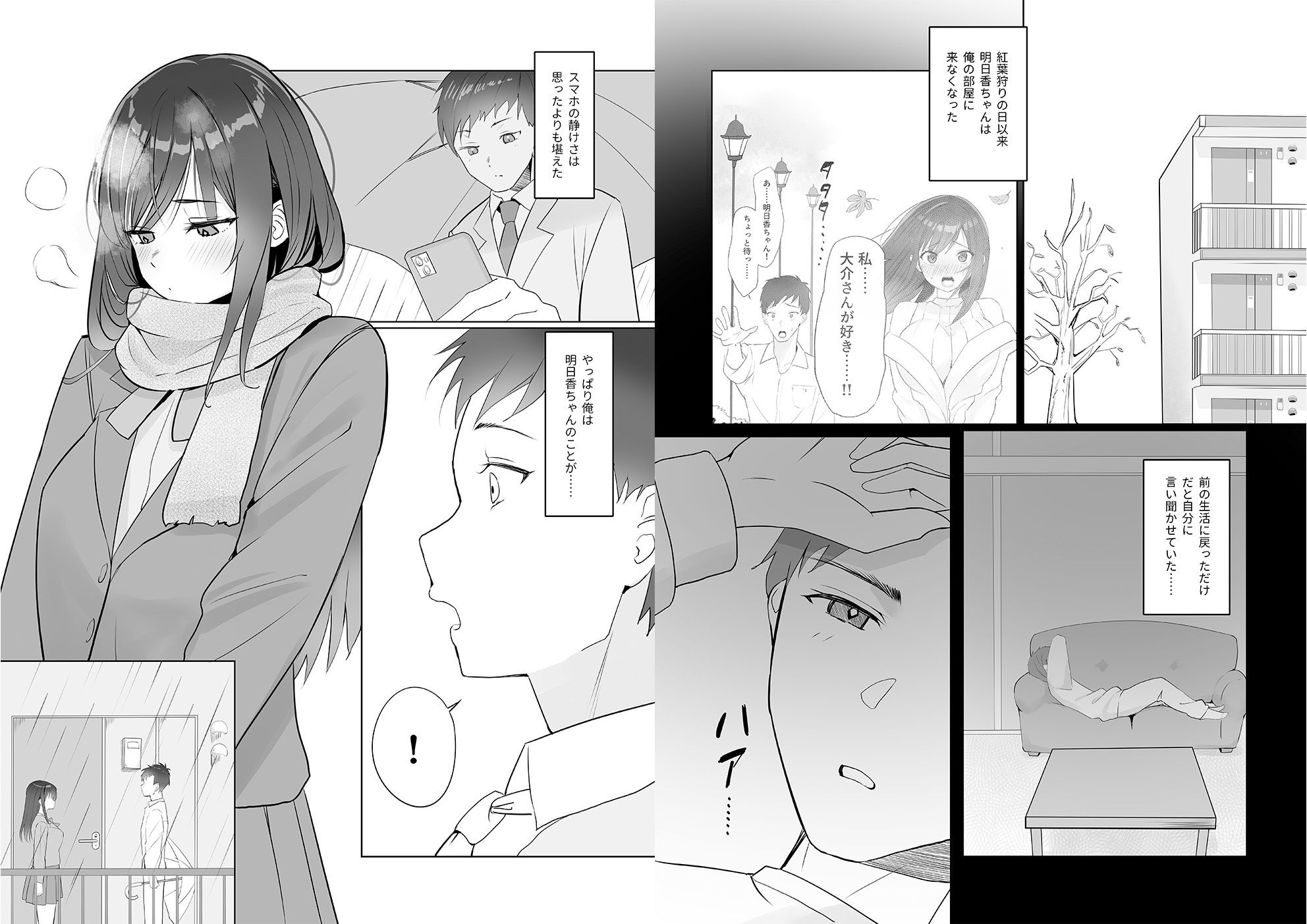 雨のち恋のちSEX〜捨てられた女子を拾ったら懐かれました〜【合本版】 立ち読み 10 / 11