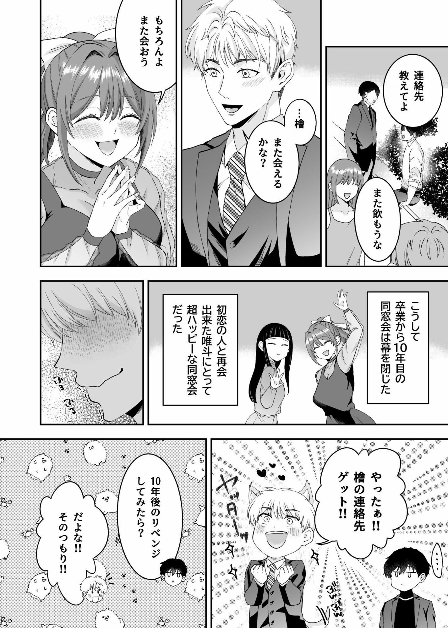 初恋のあの子はSM倶楽部の女王様だったのサンプル画像 3