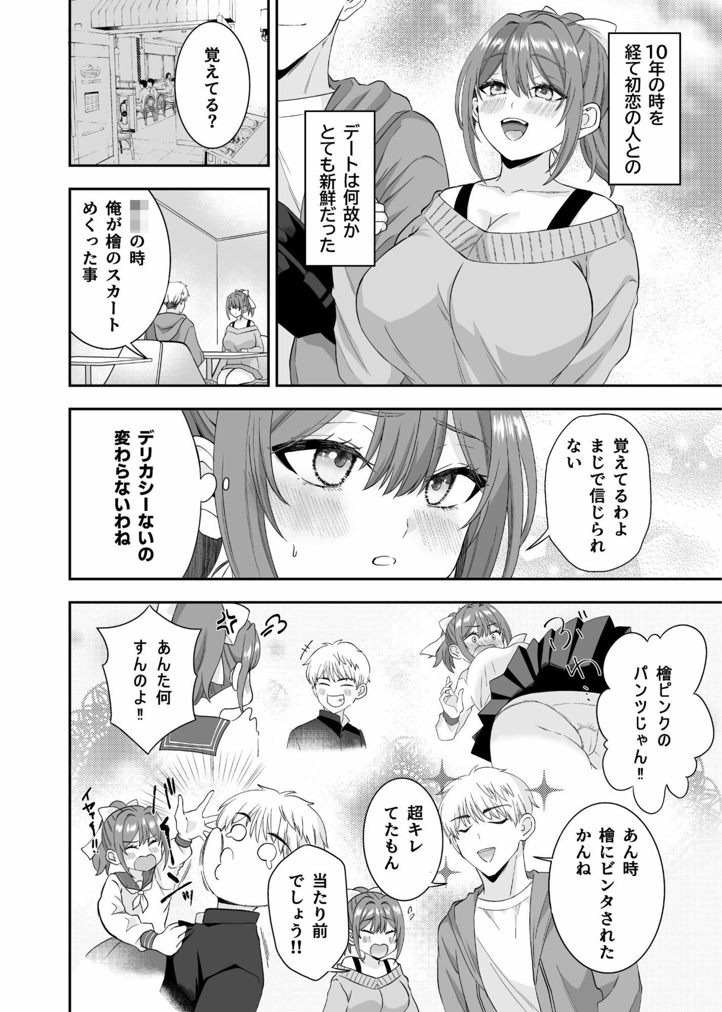 初恋のあの子はSM倶楽部の女王様だったのサンプル画像 4