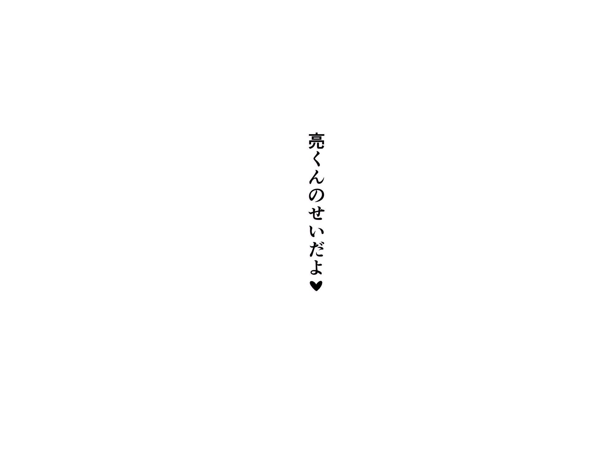 人妻教師に勃起を見られてそのままSEXする話。 立ち読み 7 / 7