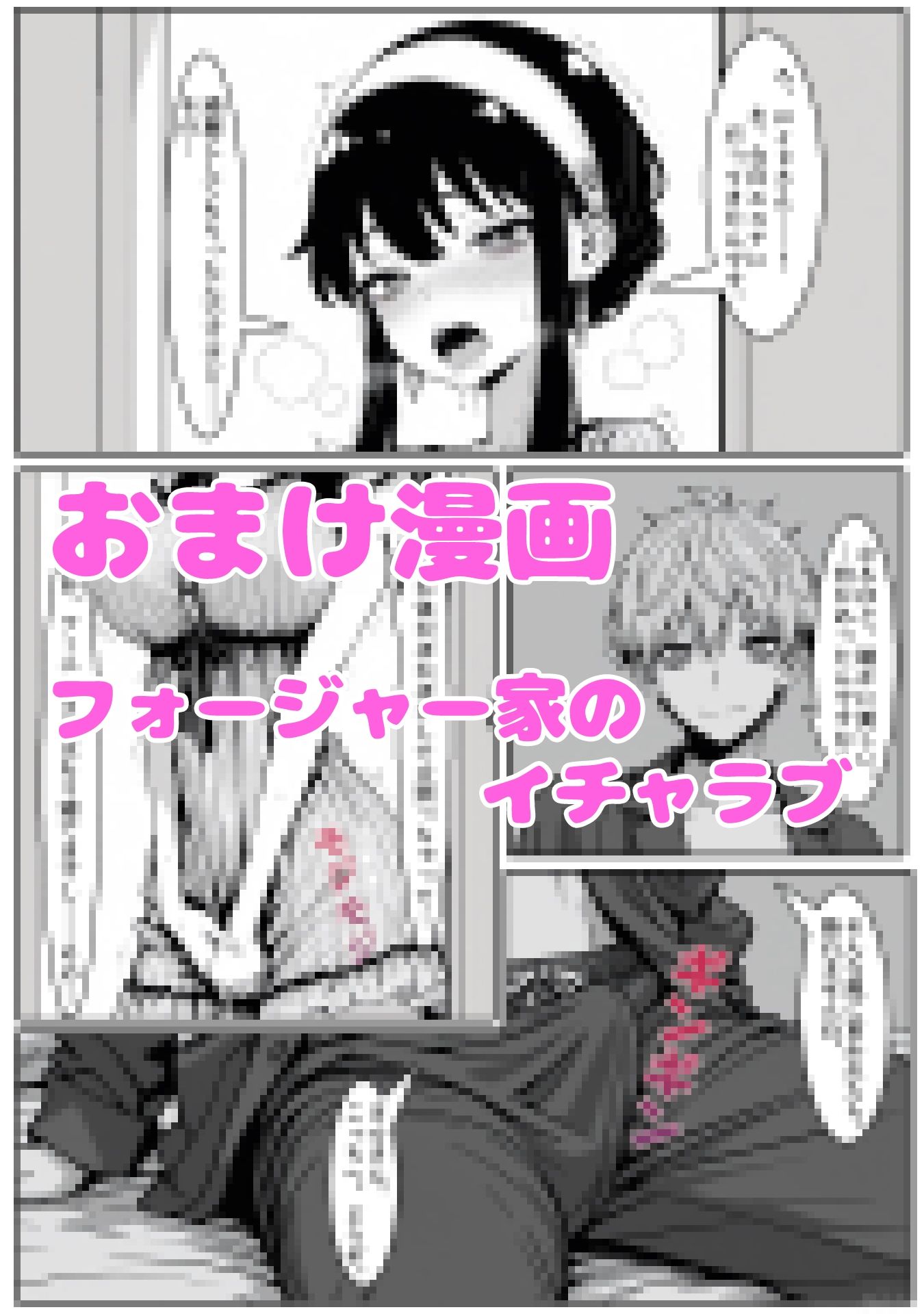 高木さんと電車ごっこのサンプル画像 5