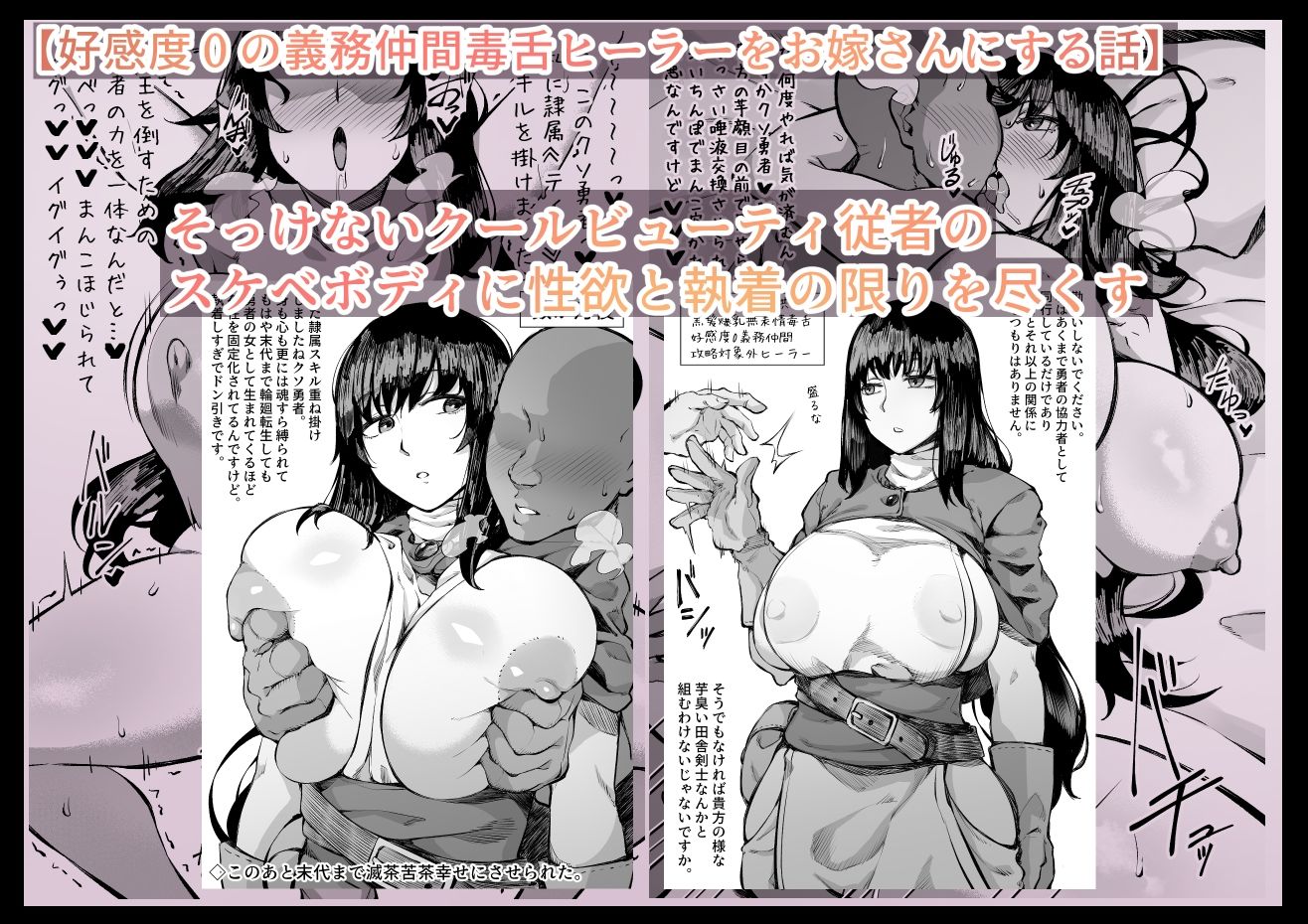 えっちなサナダくん総集編の画像8