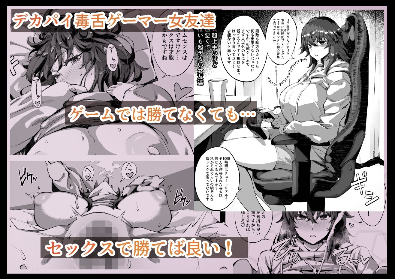 えっちなサナダくん総集編の画像9