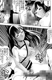 巨根の鬼・新体操部員大殺戮 ダイジェスト版Vol.2 立ち読み 5 / 11