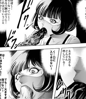 巨根の鬼・新体操部員大殺戮 ダイジェスト版Vol.2 立ち読み 6 / 11