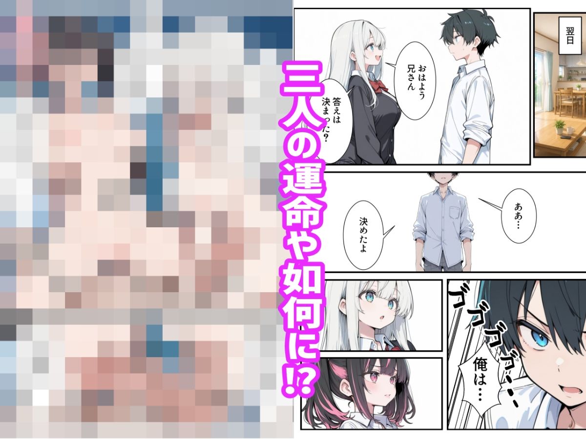 ブラコン義妹と義妹のギャル友達に搾られいちゃラブSEXする話のサンプル画像 6