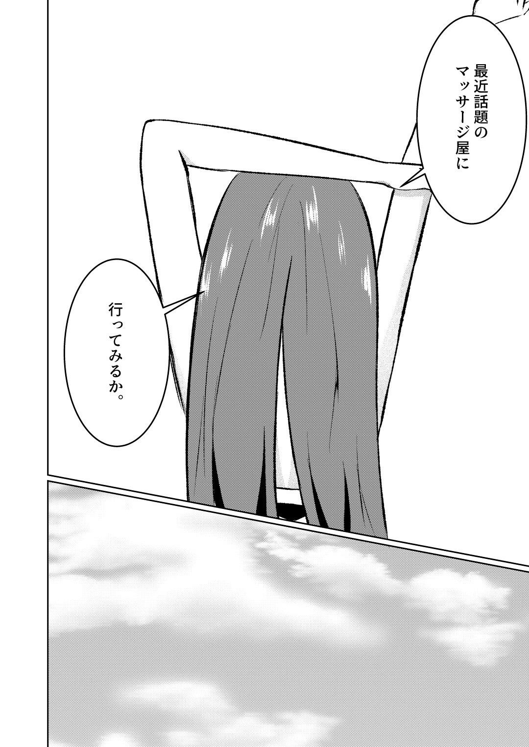 魔法雑貨商店主の日常8のサンプル画像 3