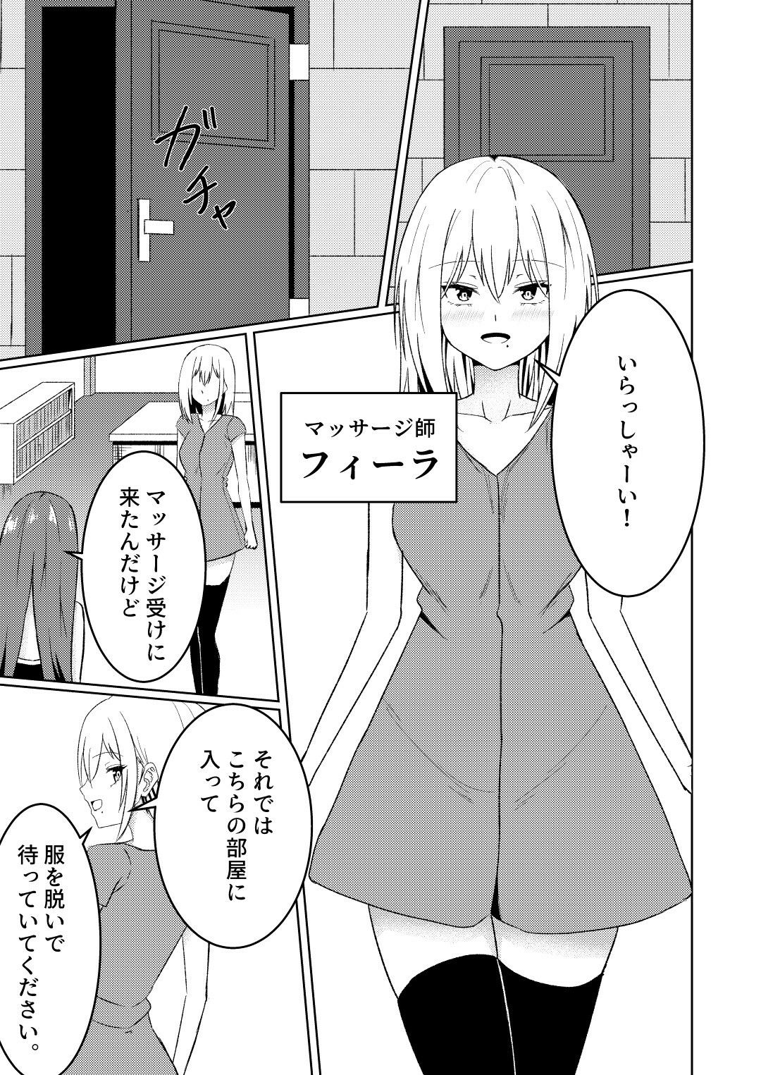 魔法雑貨商店主の日常8のサンプル画像 4