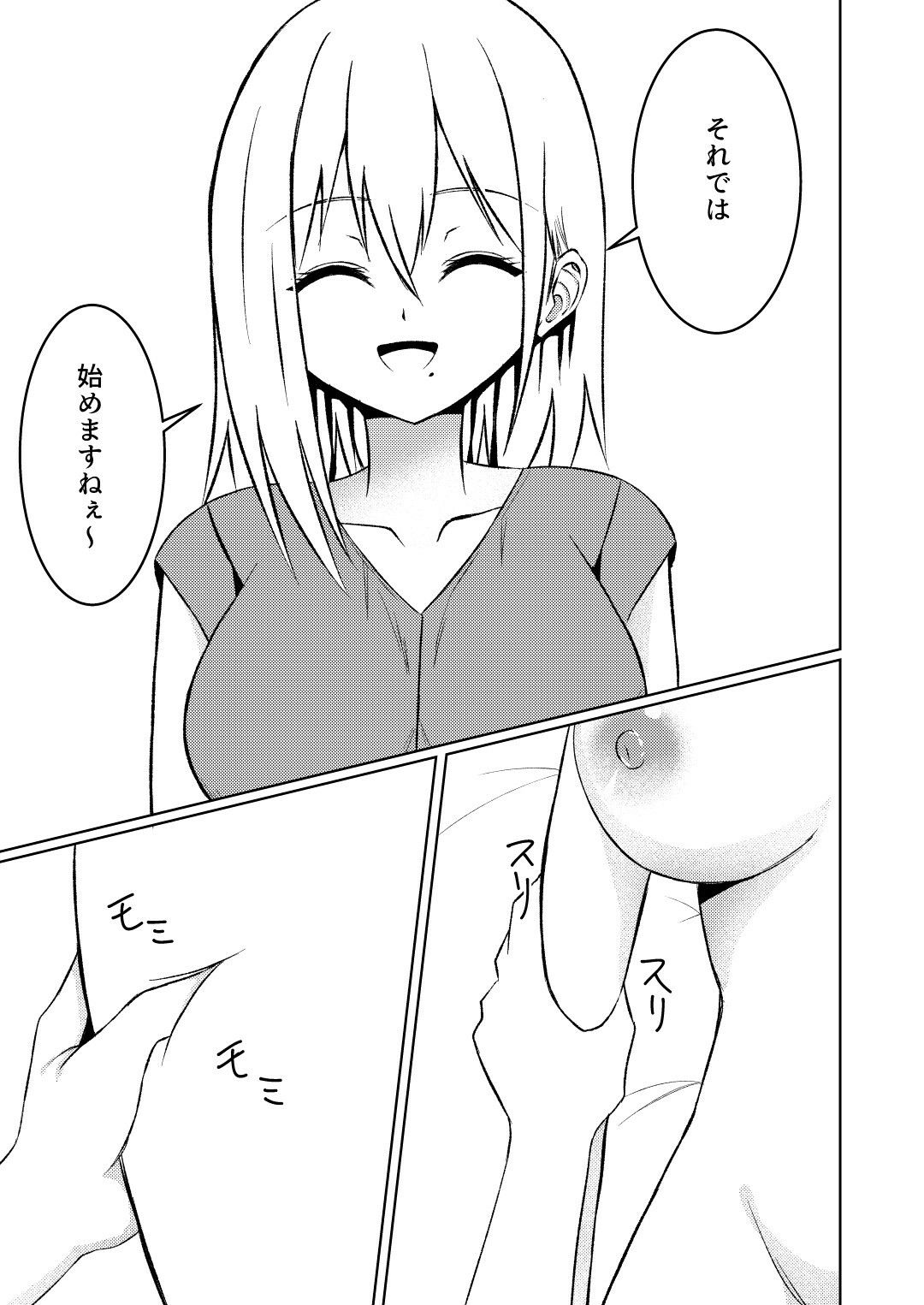 魔法雑貨商店主の日常8のサンプル画像 6