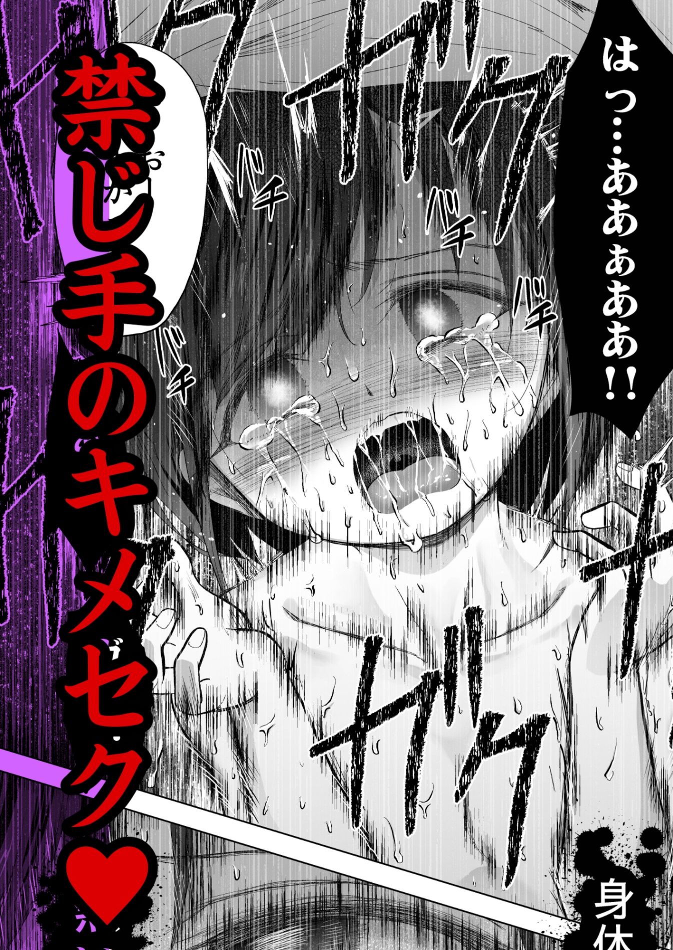 女子〇〇〇を不同意凌●からキメセク同意エッチで犯しつくしちゃう 立ち読み 8 / 11