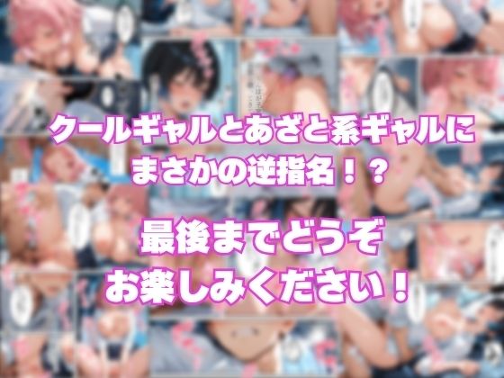 学園風俗嬢ークールギャルとあざと系ビッチに逆指名童貞が孕ませ交尾しまくった話ーの画像10