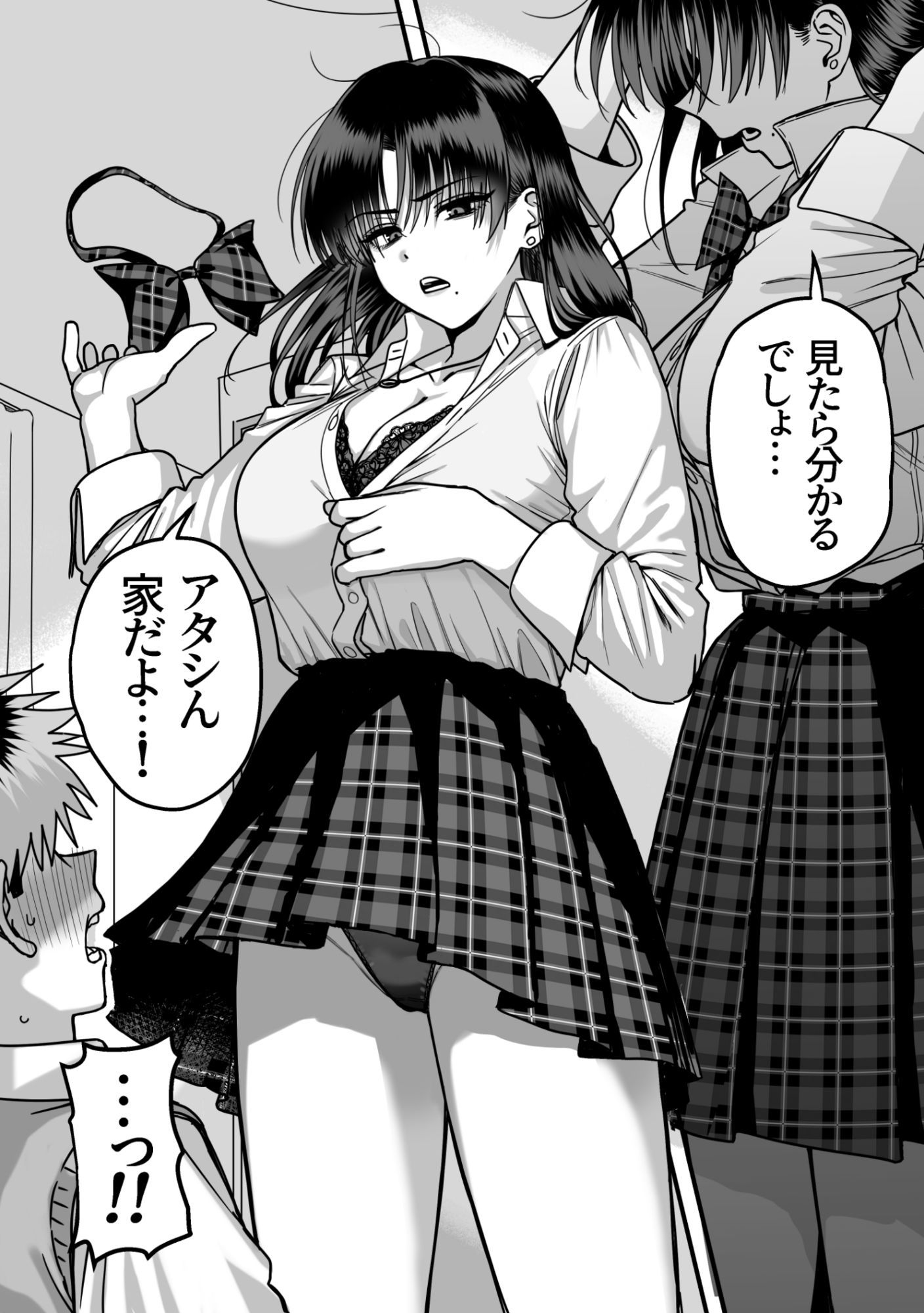 全員報われないハーレム2のサンプル画像 1
