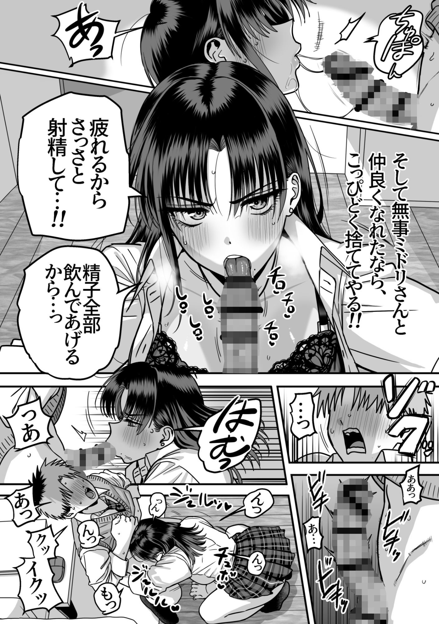 全員報われないハーレム2のサンプル画像 4