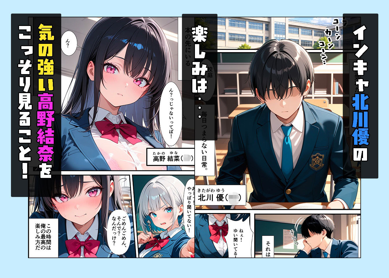 俺を嫌っているクラス1美少女とセックスしないと出られない部屋で中出ししまくった話のサンプル画像 1