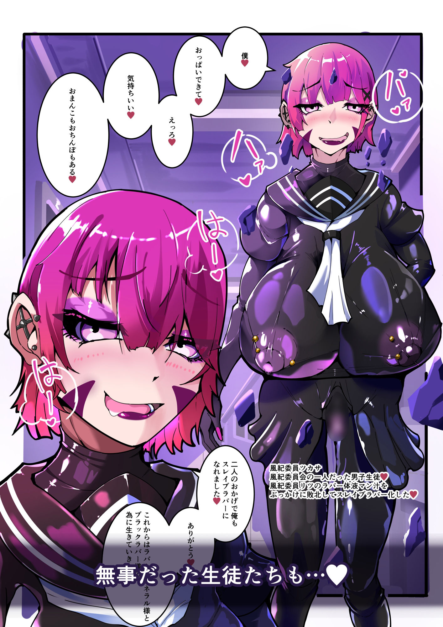 TSF魔法少年ツインウィズ 女体化していく魔法少年と学園生徒たち 〜片割れの陥落〜 (dcomic jp-003)