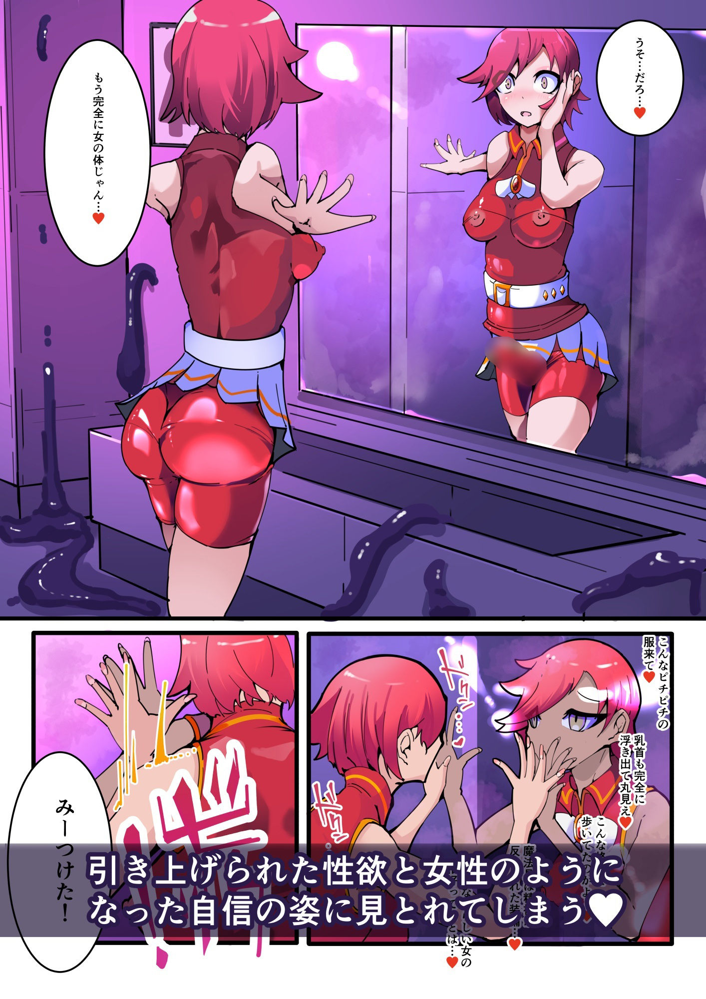 TSF魔法少年ツインウィズ 女体化していく魔法少年と学園生徒たち 〜片割れの陥落〜 (dcomic jp-005)