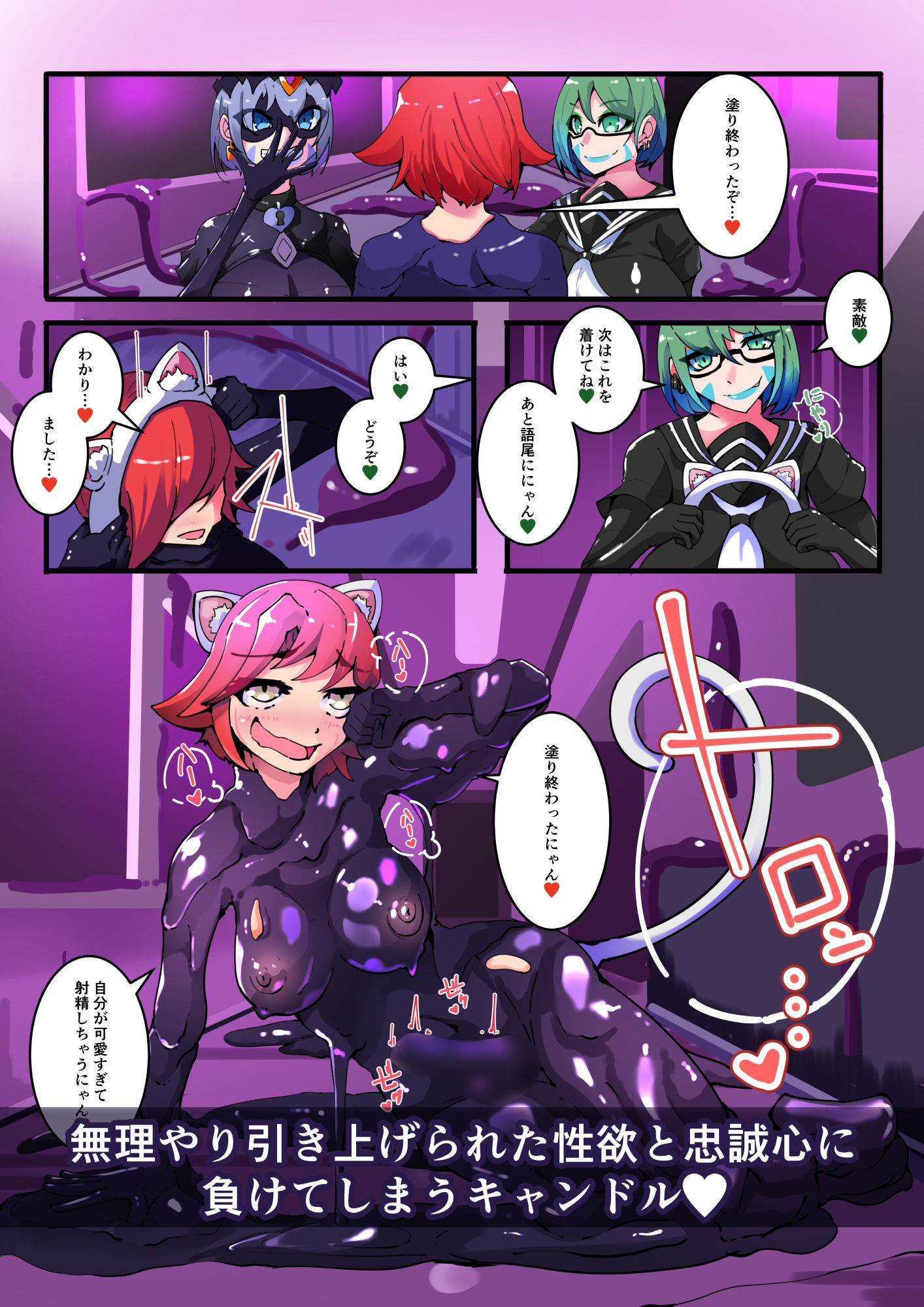 TSF魔法少年ツインウィズ 女体化していく魔法少年と学園生徒たち 〜片割れの陥落〜 (dcomic jp-008)