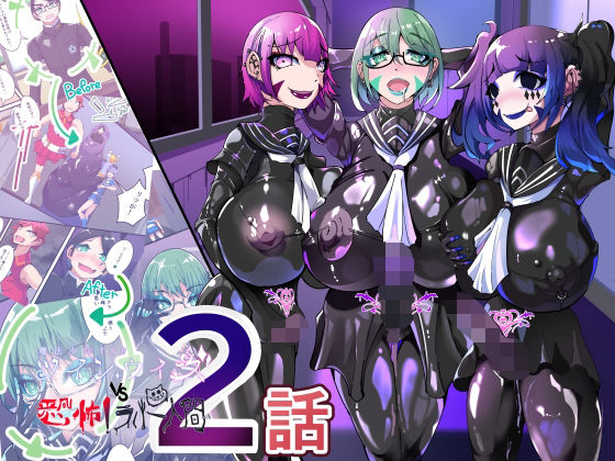 TSF魔法少年ツインウィズ 女体化していく魔法少年と学園生徒たち 〜片割れの陥落〜 (dcomic)