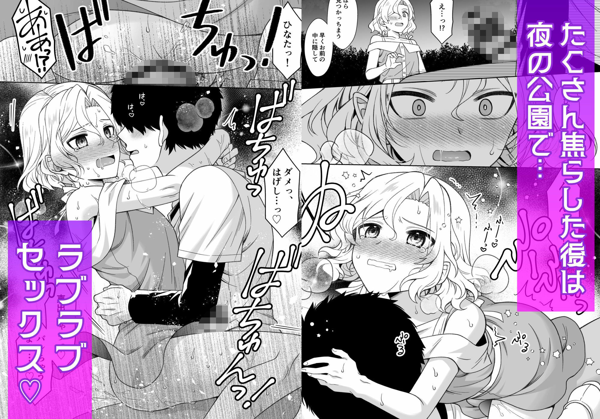 男の娘くんといちゃらぶ露出デート 画像8
