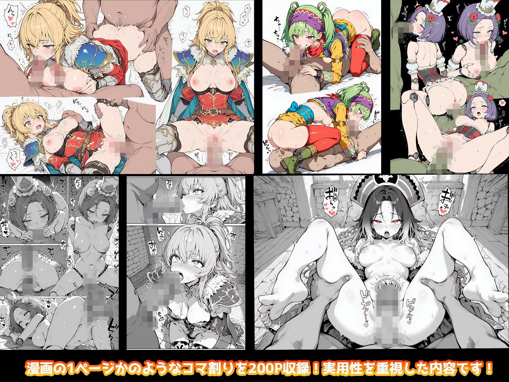 ロ◯サガのちょっと長い日〜詰め合わせVol.2〜の画像7