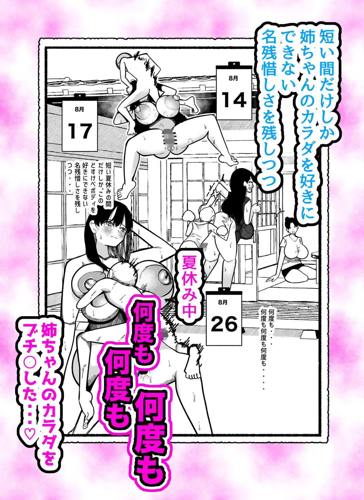 無抵抗なのを良い事にデカケツにチンポ押し付けたり、宿題中にチンポを口にぶちこんだり、夏休みの間だけ近所の地味に美人なお姉ちゃんのカラダを使って性処理させてもらうのサンプル画像 6