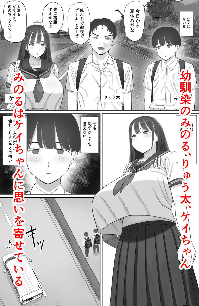 嘘だろ！？ケイちゃんのサンプル画像 1