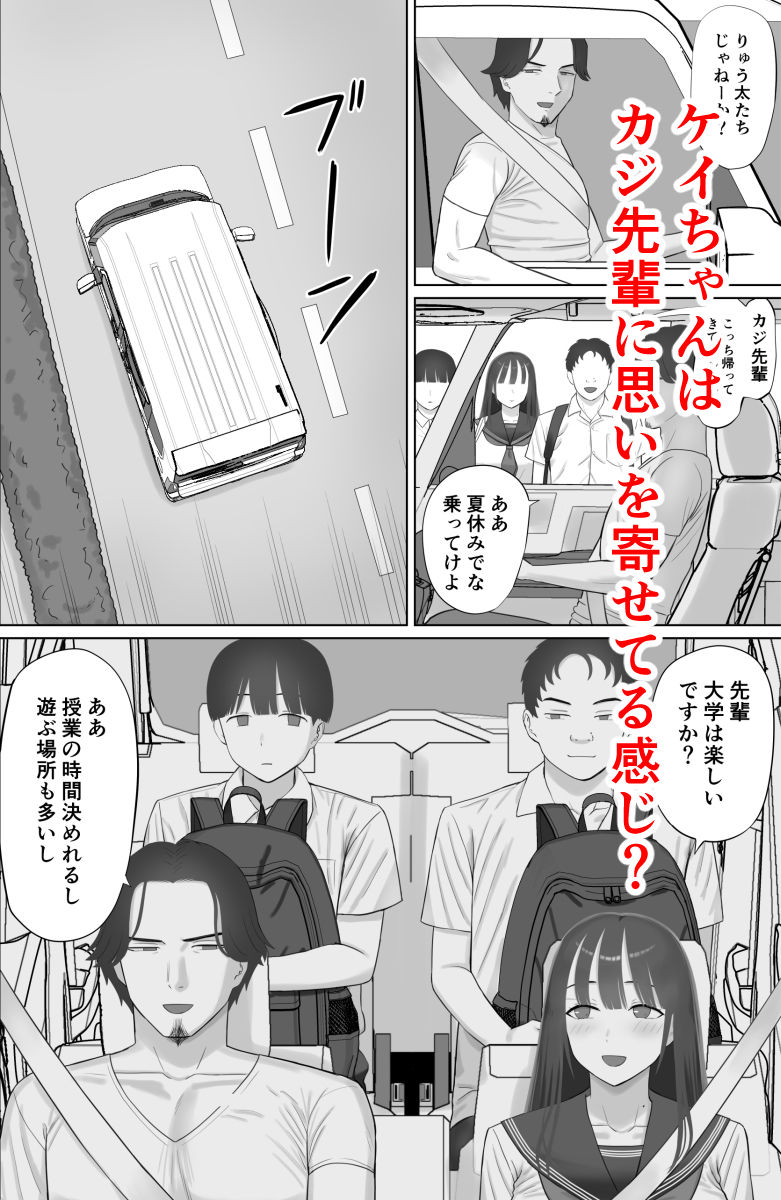 嘘だろ！？ケイちゃんのサンプル画像 2