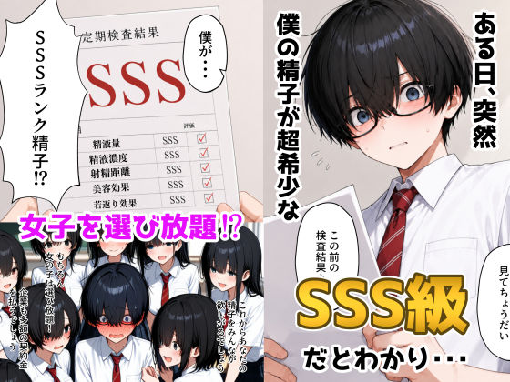塩対応の一軍ギャルが僕のSSS級精子に堕ちた件のサンプル画像 2