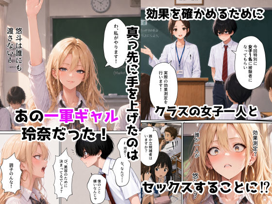 塩対応の一軍ギャルが僕のSSS級精子に堕ちた件のサンプル画像 3