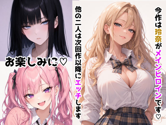 塩対応の一軍ギャルが僕のSSS級精子に堕ちた件 画像8