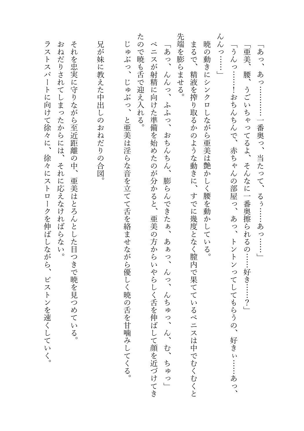 JDいもうと同棲日記1のサンプル画像 6
