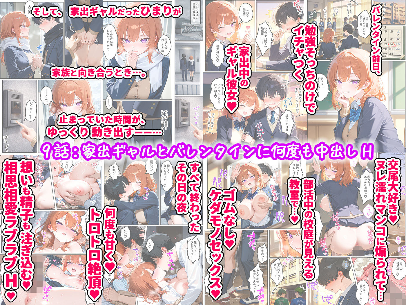 家出ギャルが彼女になったら総集編2の画像6
