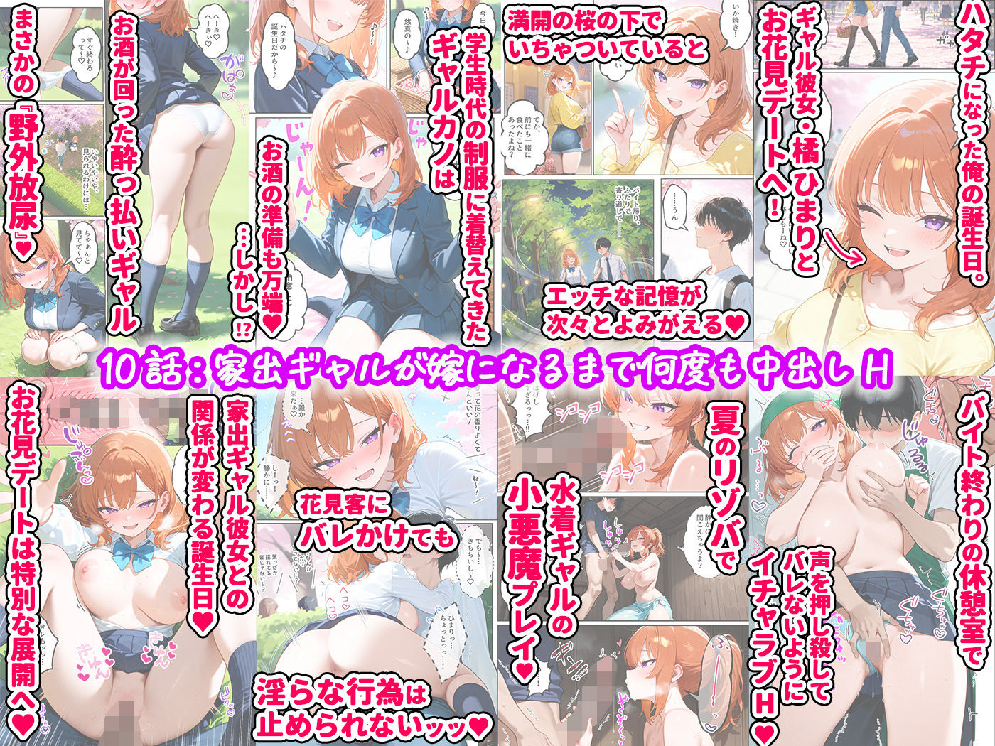 家出ギャルが彼女になったら総集編2の画像7