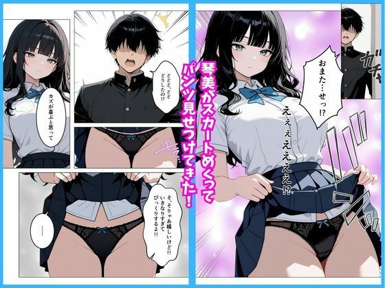 いつも無表情な幼馴染が快楽に溺れた話のサンプル画像 6