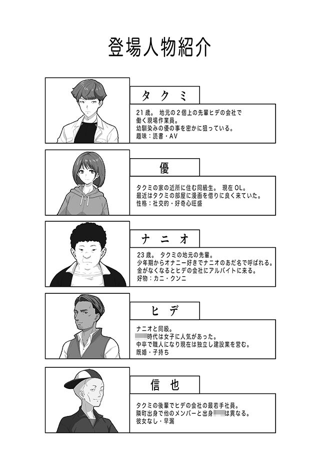 幼馴染みが目の前で…2のサンプル画像 1