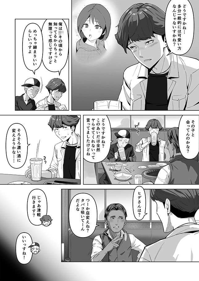 幼馴染みが目の前で…2のサンプル画像 3