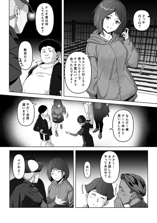幼馴染みが目の前で…2のサンプル画像 4
