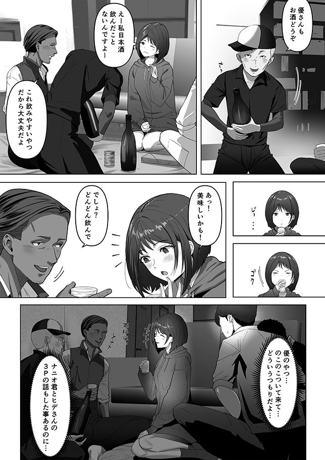 幼馴染みが目の前で…2のサンプル画像 5