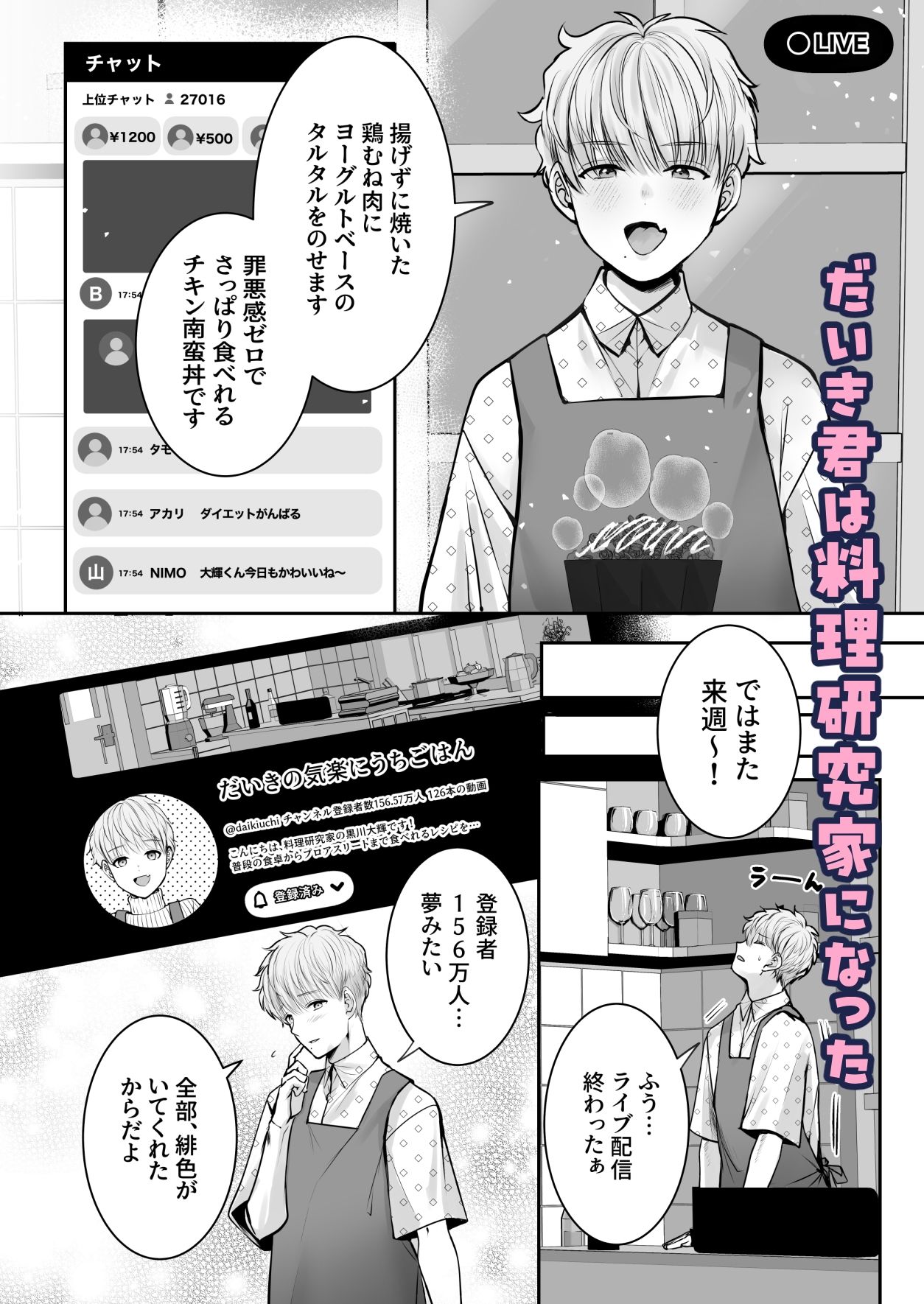 身長差40cm、いろいろ大きなバスケ選手に嫉妬されました 立ち読み 3 / 9