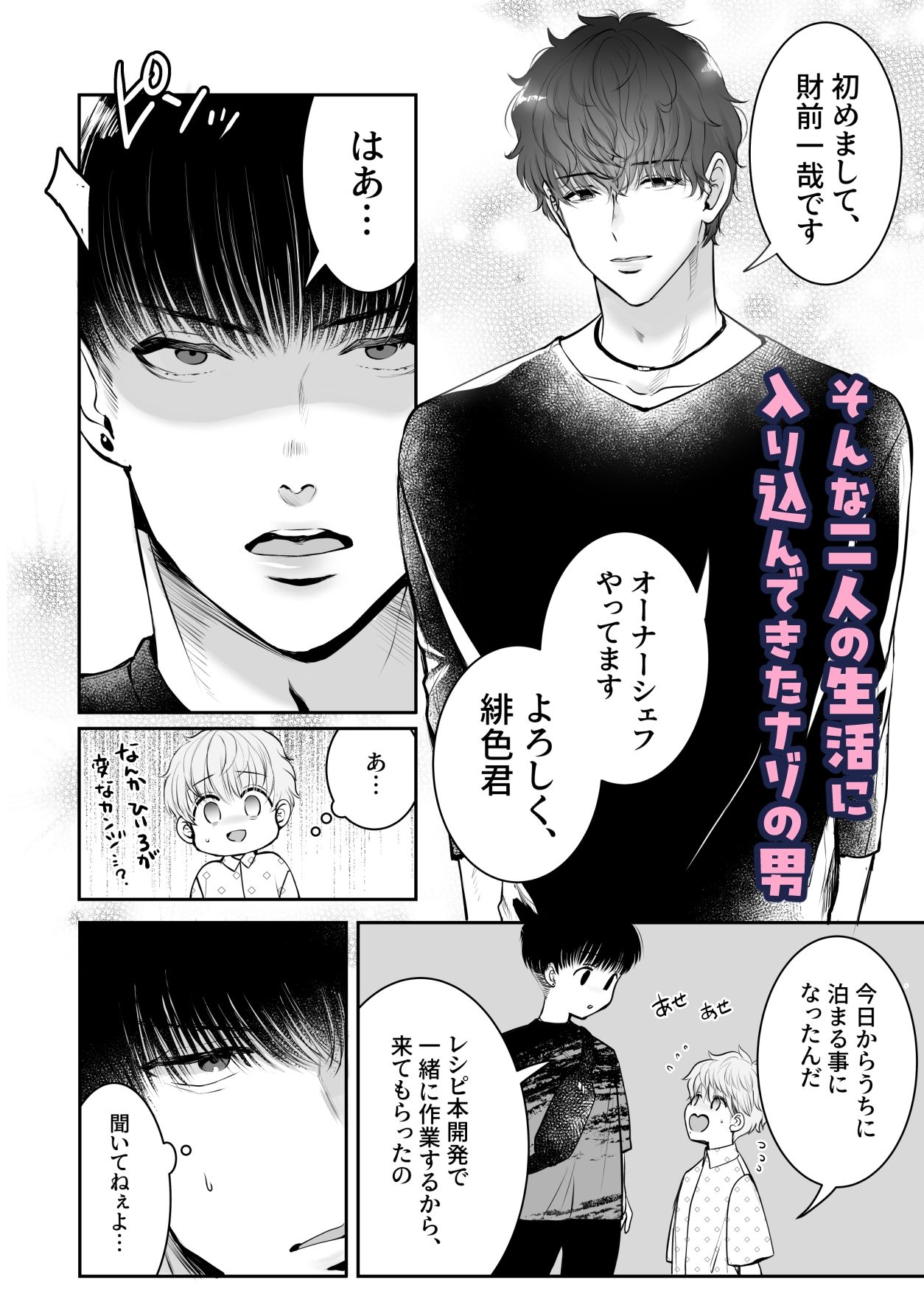 身長差40cm、いろいろ大きなバスケ選手に嫉妬されました 立ち読み 4 / 9