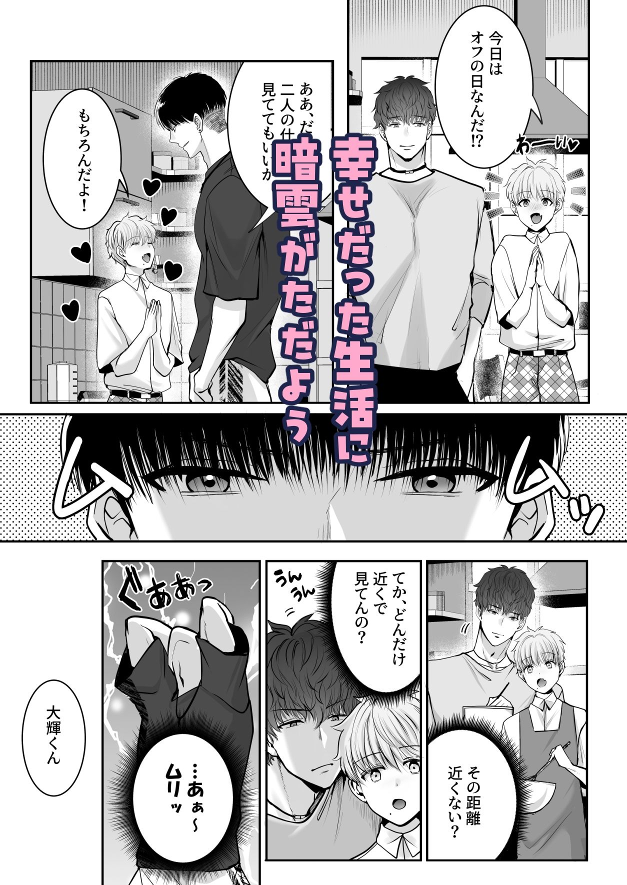 身長差40cm、いろいろ大きなバスケ選手に嫉妬されました 立ち読み 8 / 9
