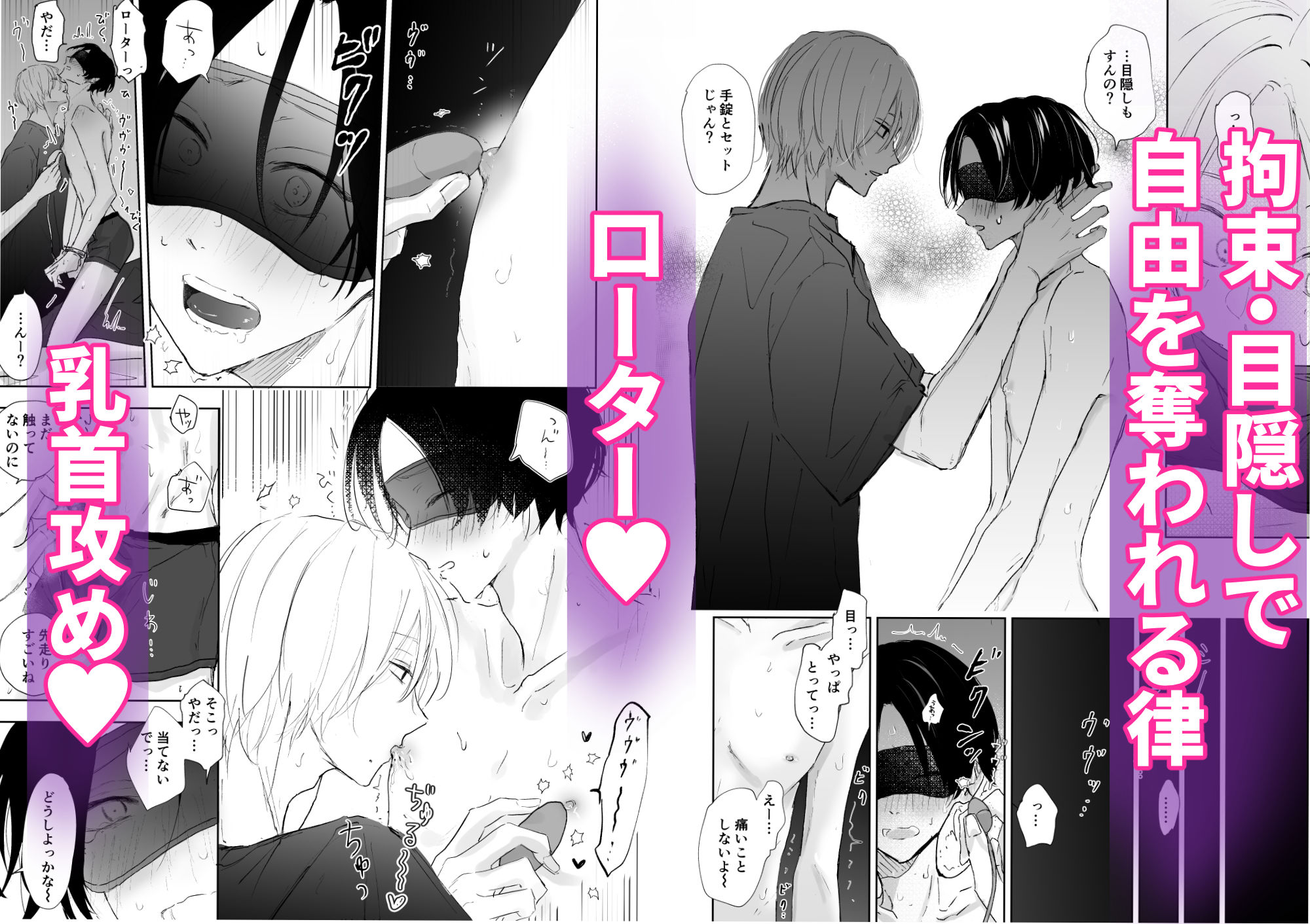 嫉妬深い年下バディにお仕置き玩具攻めされて抱き潰される話 ｜便利屋さびねこの余温 立ち読み 3 / 10