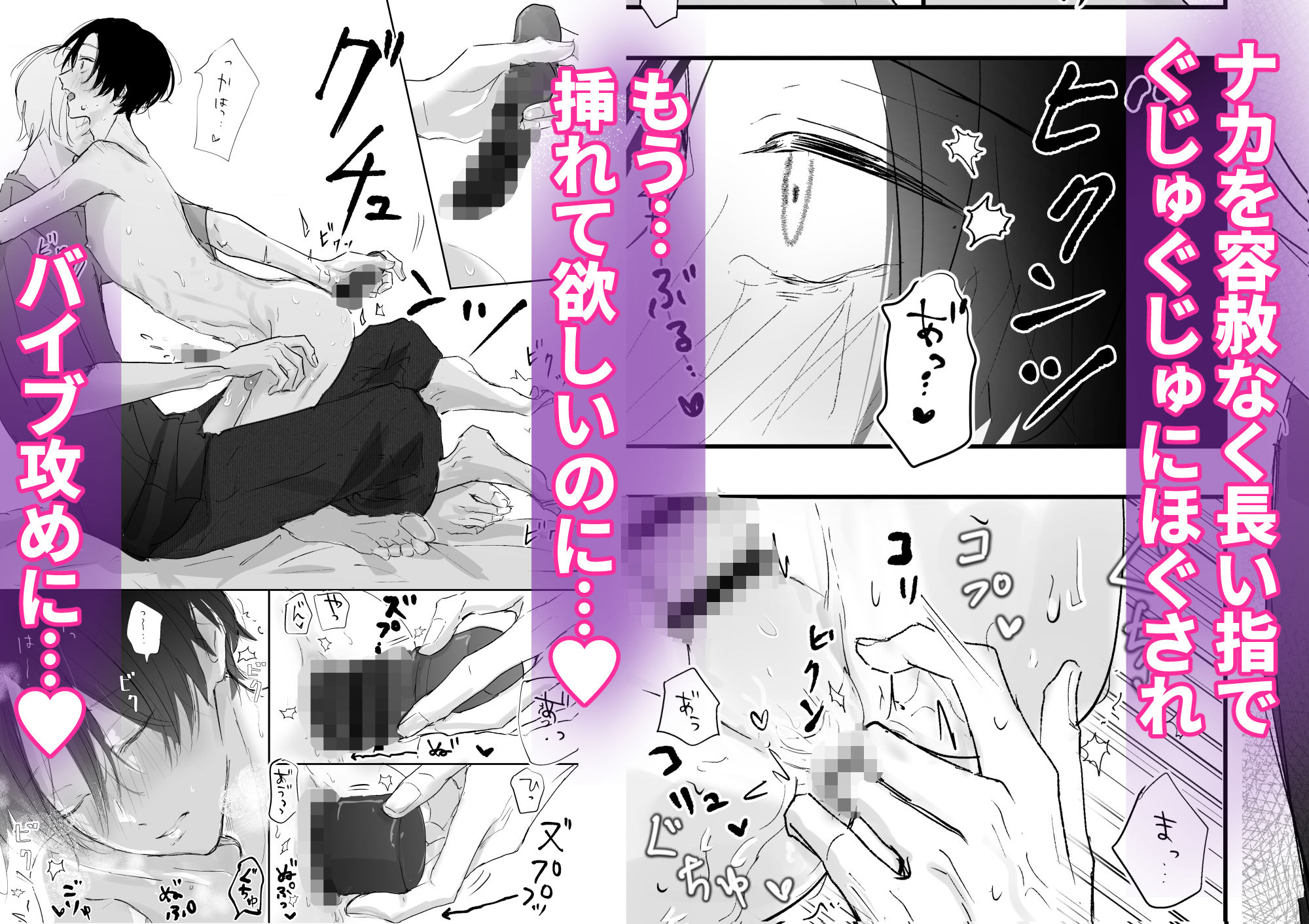 嫉妬深い年下バディにお仕置き玩具攻めされて抱き潰される話 ｜便利屋さびねこの余温 立ち読み 4 / 10