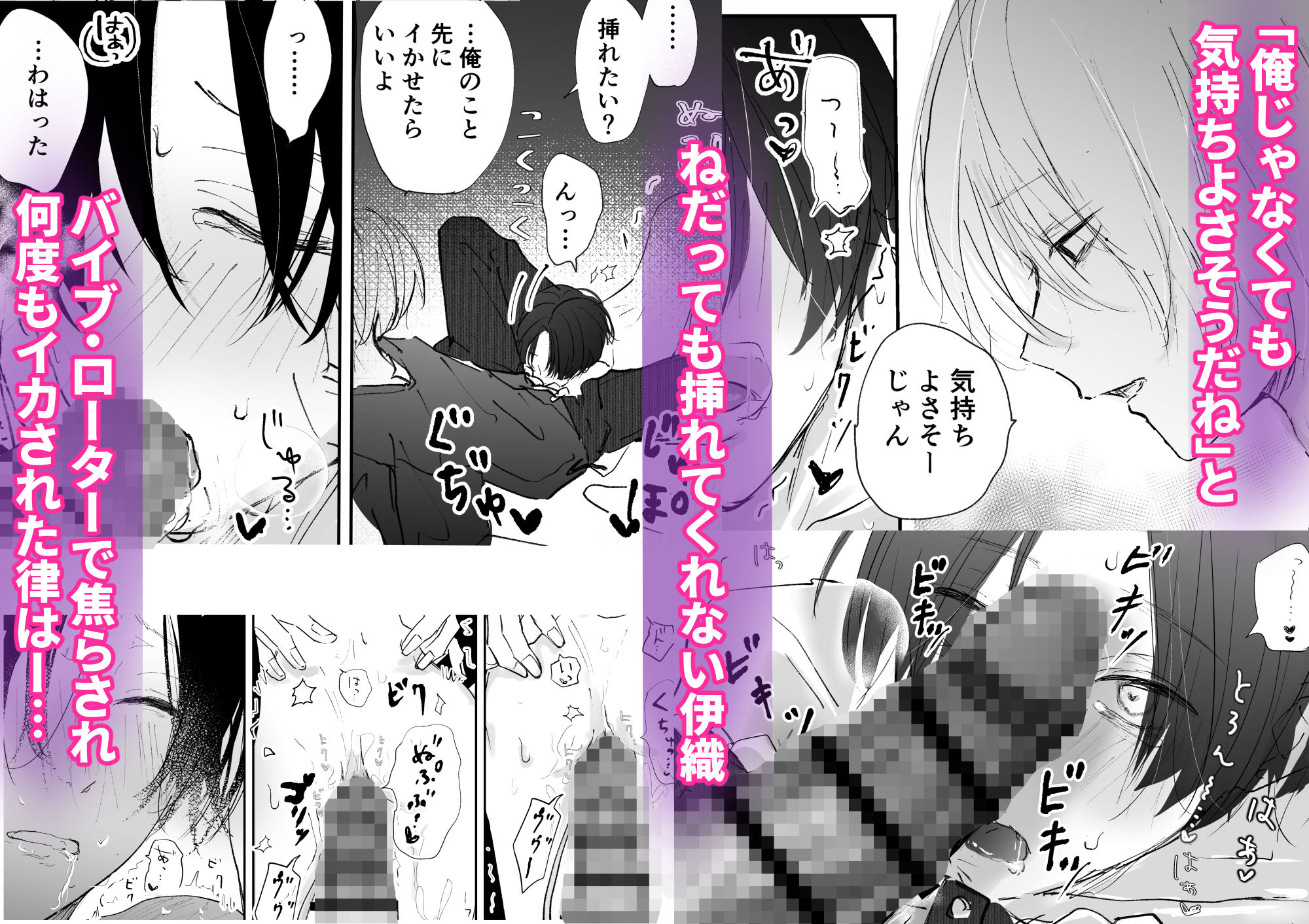 嫉妬深い年下バディにお仕置き玩具攻めされて抱き潰される話 ｜便利屋さびねこの余温 立ち読み 5 / 10