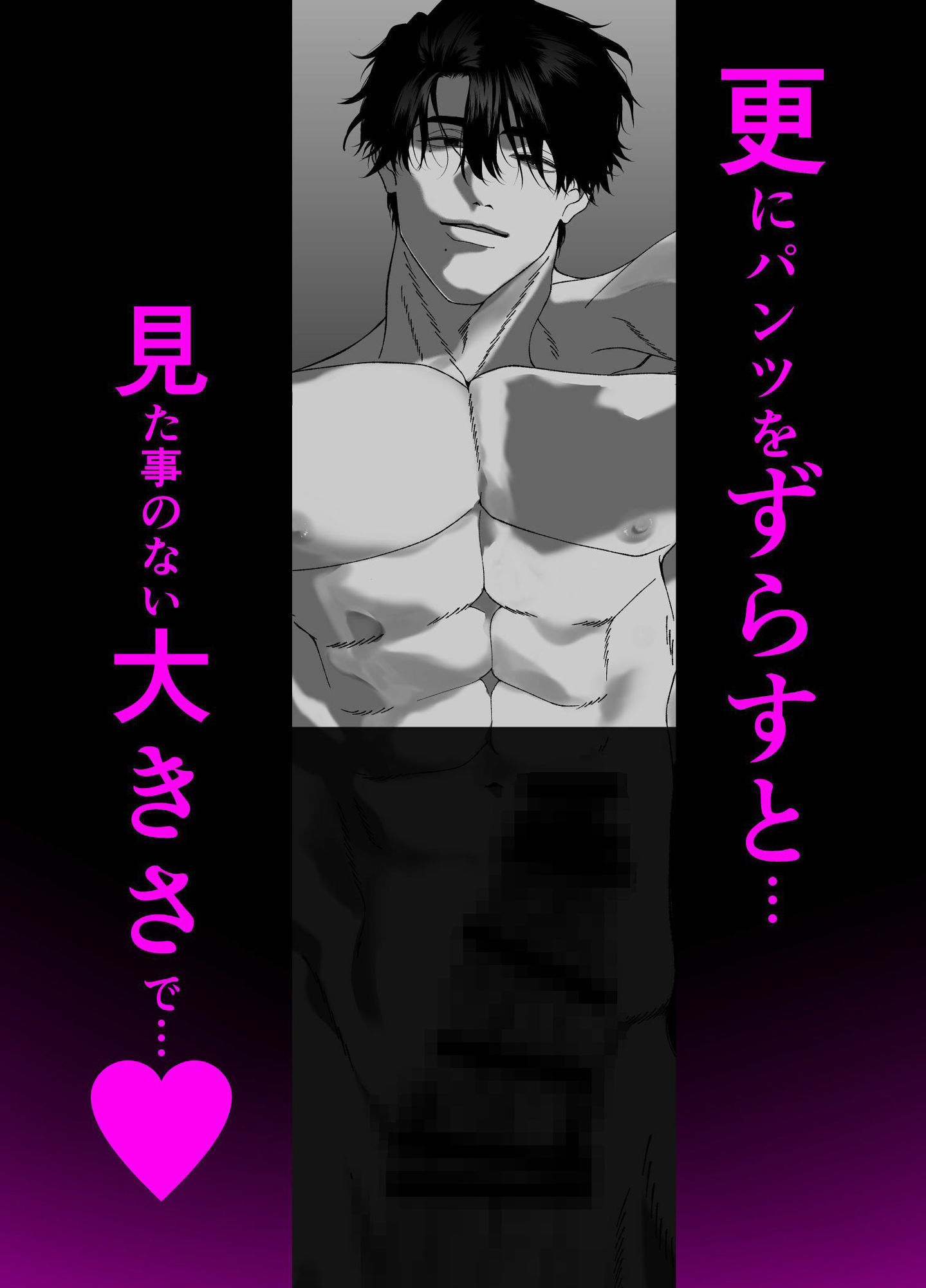 堕とされたのは、俺だった。 立ち読み 5 / 11