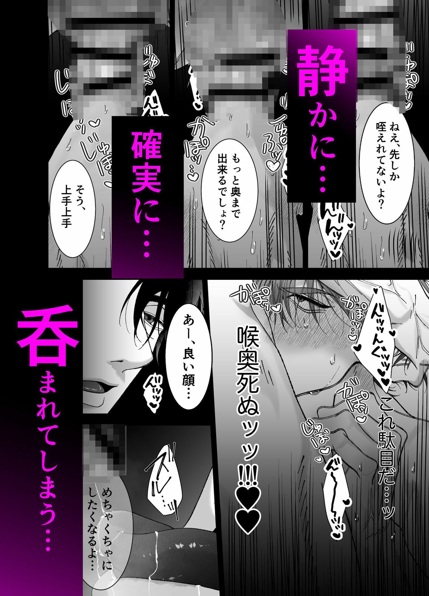 堕とされたのは、俺だった。 立ち読み 6 / 11