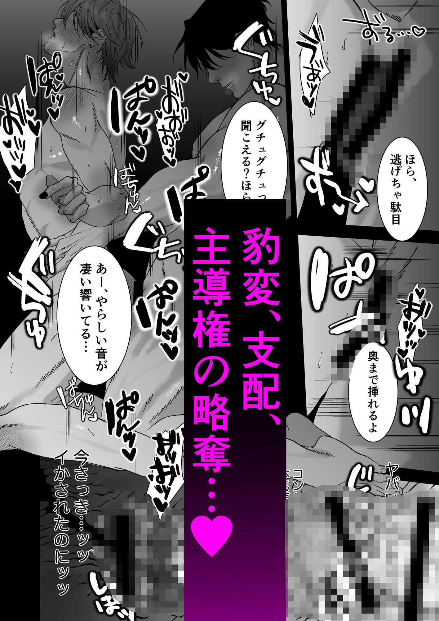 堕とされたのは、俺だった。 立ち読み 7 / 11