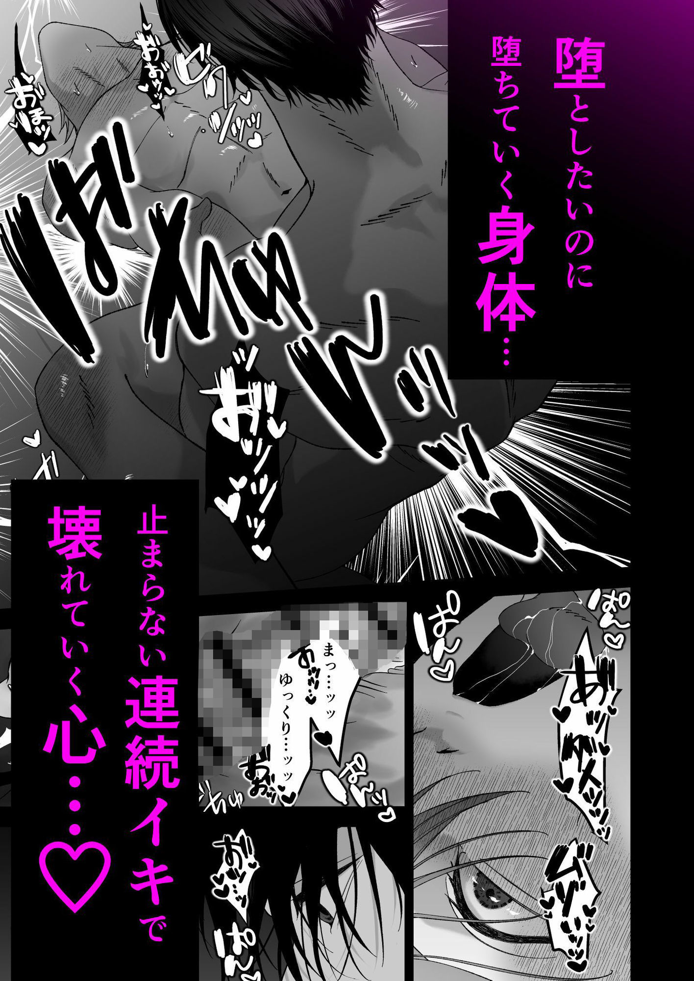 堕とされたのは、俺だった。 立ち読み 8 / 11
