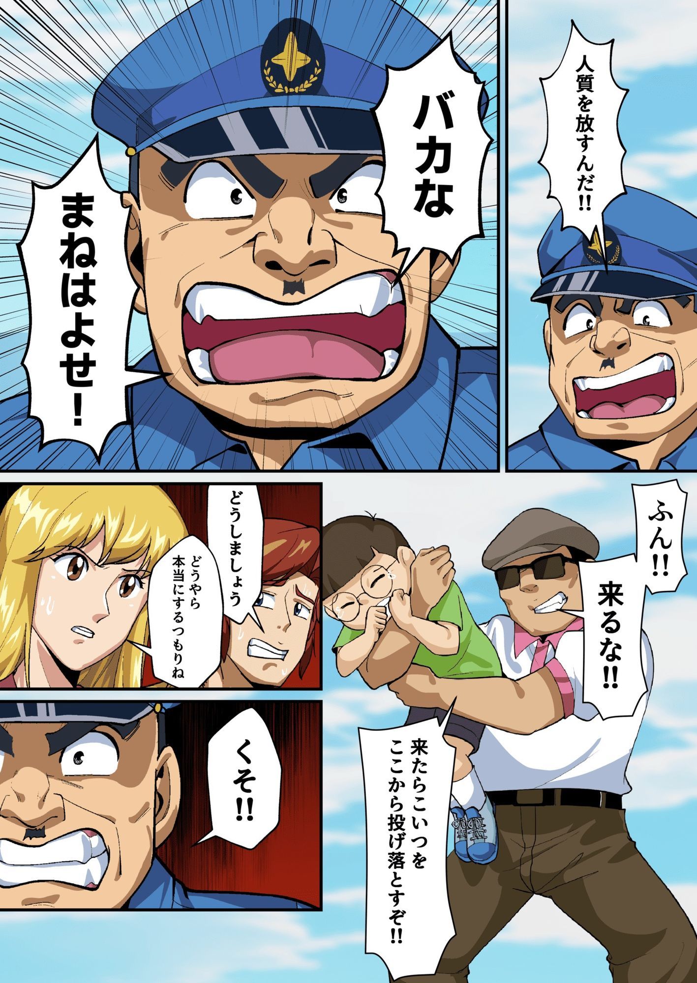 Reborn！幽体離脱 両津の輝かしい新人生のサンプル画像 3